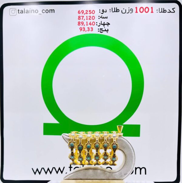 النگوی کشمیری مدل تاج